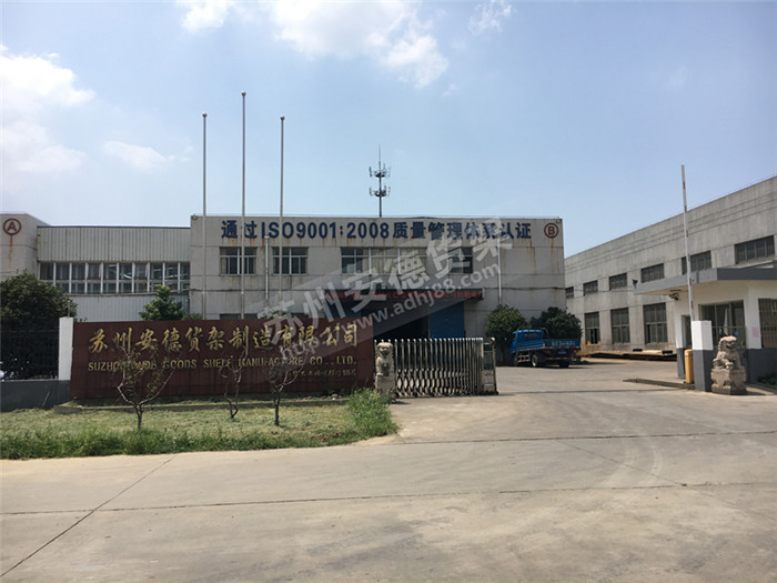 公司正門(mén)
